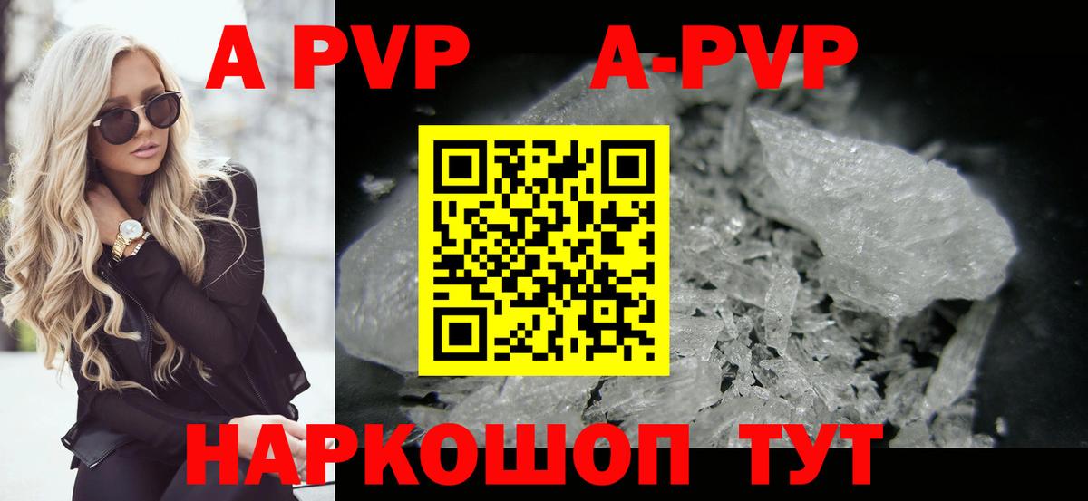 Вышний Волочёк  Alpha PVP крисы CK  Alpha PVP  купить   Вход с VPN  APVP Crystall 