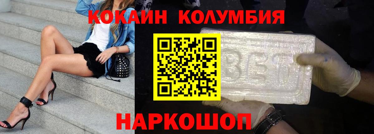 КОКАИН  Вход с VPN  Вышний Волочёк  Кокаин 98% 