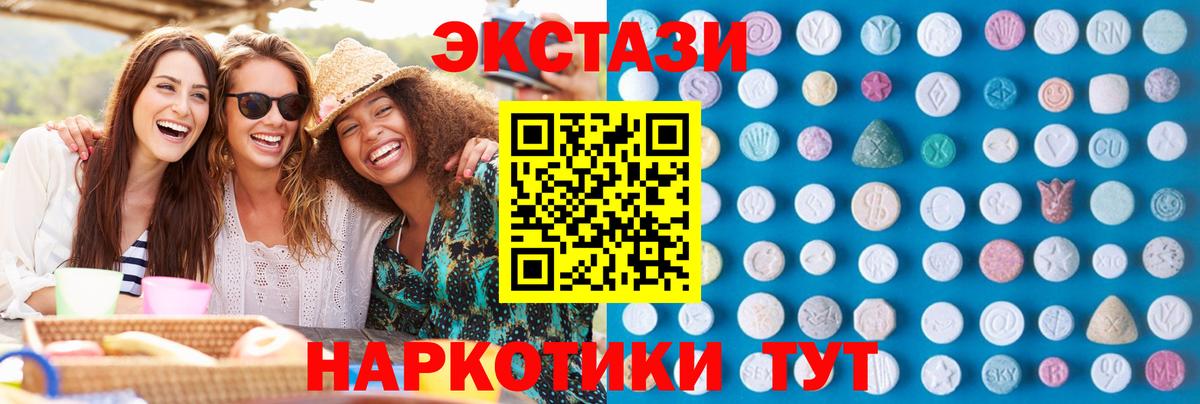 Ecstasy mix Вышний Волочёк