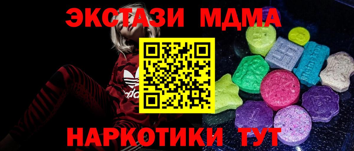 OMG ссылки  даркнет официальный сайт  Вышний Волочёк  ЭКСТАЗИ  Вход с VPN  Ecstasy ешки  ЭКСТАЗИ 280 MDMA 