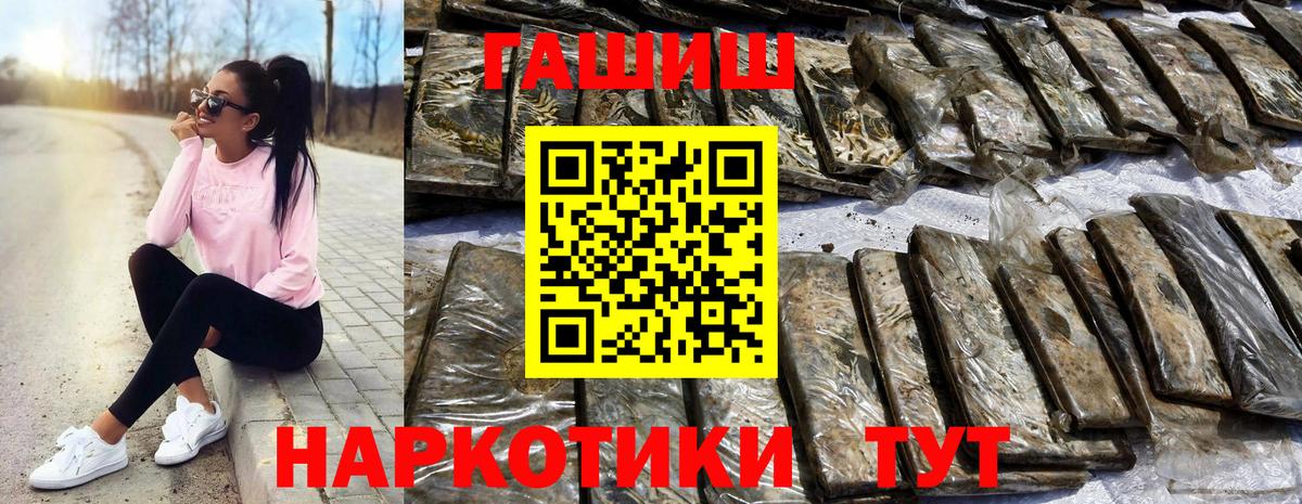 ГАШ  ГАШ Premium  Вход с VPN  Вышний Волочёк 