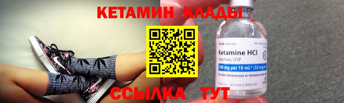 Вышний Волочёк  Кетамин ketamine  Вход с VPN    вход  Кетамин ketamine 