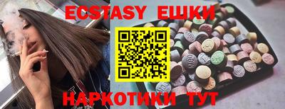 ECSTASY Братск