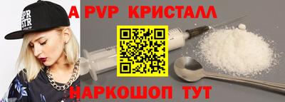 ALPHA PVP Боровичи