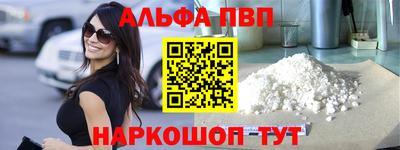 ALPHA PVP Боровичи