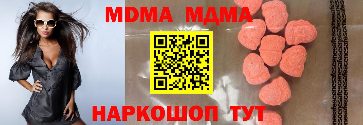 Вышний Волочёк  МДМА молли  Вход с VPN  МДМА  MDMA crystal 