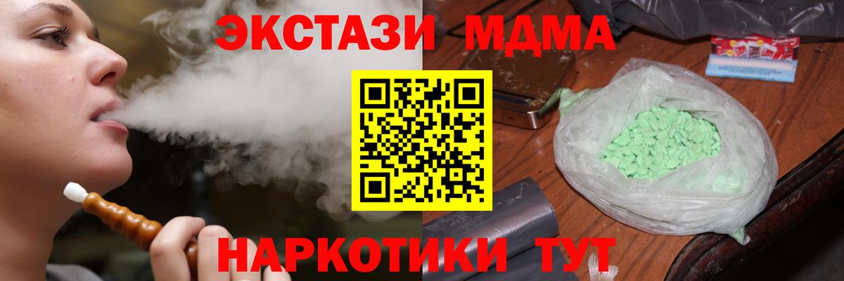 МДМА crystal Вышний Волочёк