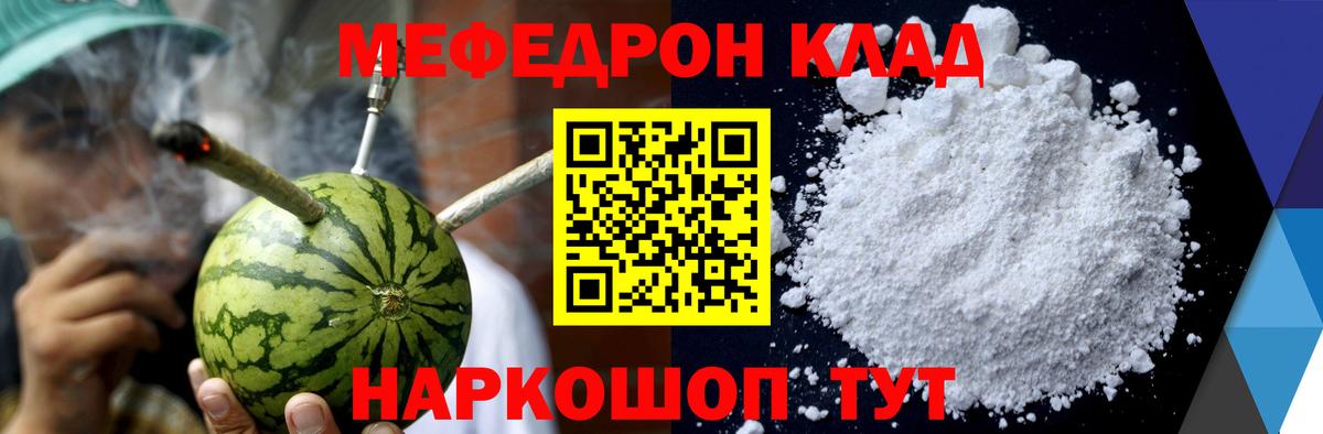 Мефедрон мука Вышний Волочёк
