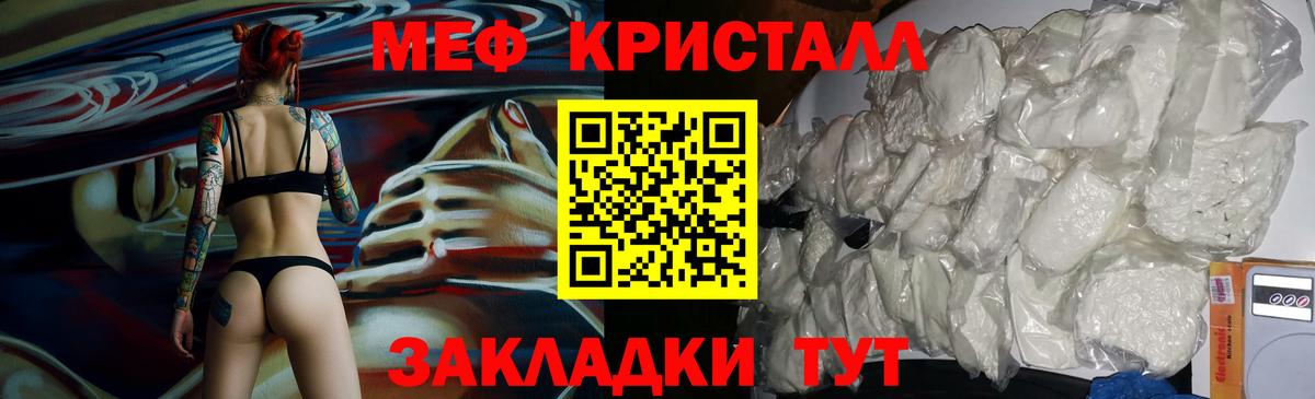 МЯУ-МЯУ VHQ  Меф  МЯУ-МЯУ  Вход с VPN  МЯУ-МЯУ 4 MMC  Вышний Волочёк 