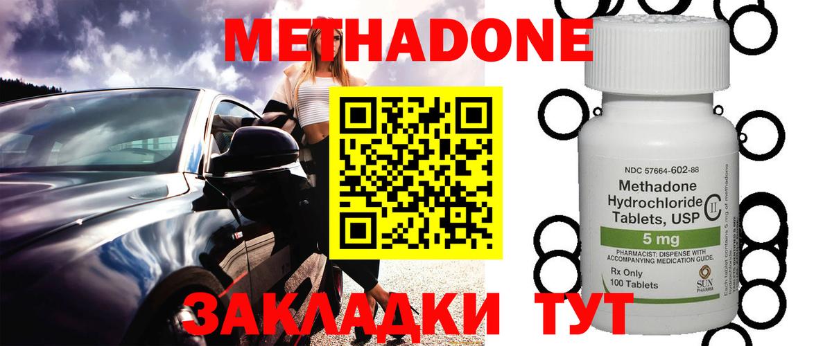 Вышний Волочёк  МЕТАДОН белоснежный  ОМГ ОМГ маркетплейс  МЕТАДОН methadone  Вход с VPN 