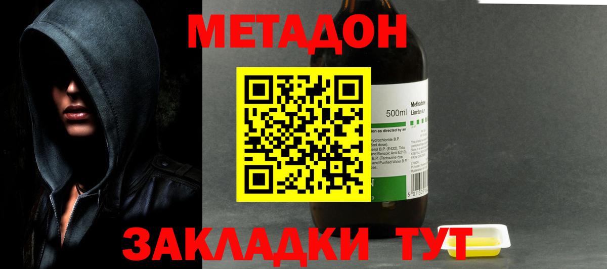 МЕТАДОН белоснежный Вышний Волочёк