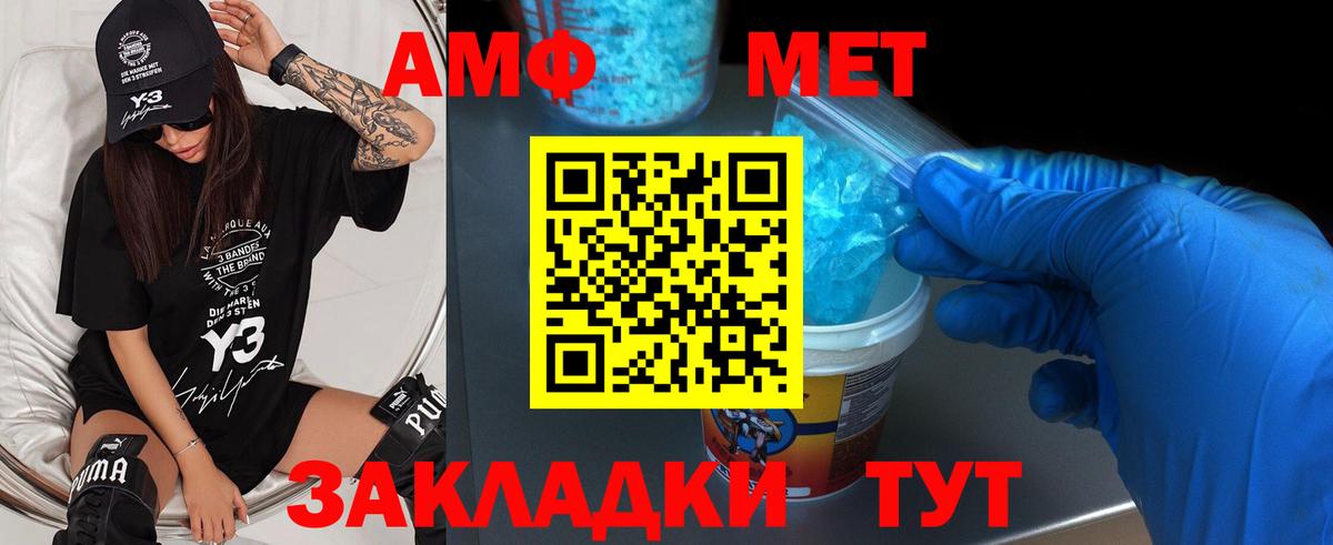 Вышний Волочёк  Метамфетамин кристалл  Метамфетамин кристалл  Вход с VPN 
