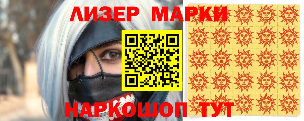 Вышний Волочёк  Марки N-bome 1,8мг  Вход с VPN 