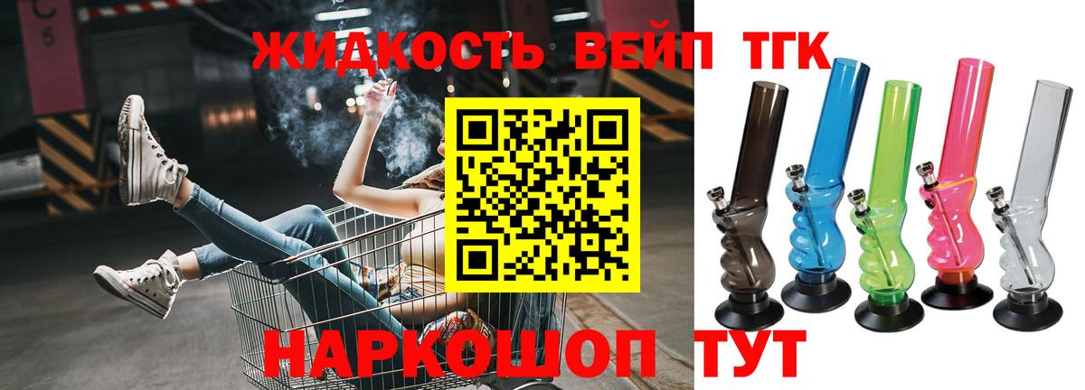 Вышний Волочёк  ТГК гашишное масло  Вход с VPN 
