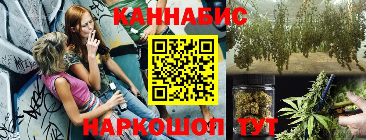 Вышний Волочёк  МАРИХУАНА LSD WEED  Конопля SATIVA & INDICA  Вход с VPN 